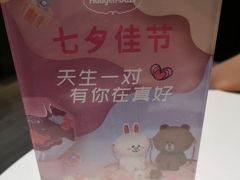 -哈根达斯(皇城恒隆广场店)