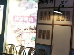 -海之屋韩式烤肉(海棠68环球美食街店)