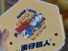 -蛋仔超人·鸡蛋仔·港奶(西华路店)