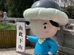 -华清宫景区