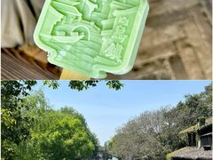 -乌村