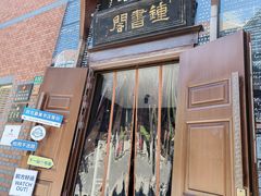 -钟书阁(松江泰晤士小镇店)