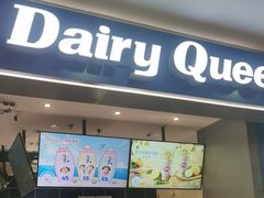 -DQ·蛋糕·冰淇淋(周浦万达店)