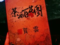 -NINES推理馆·实景侦探推理剧MIXPLAY(静安店)