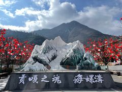 -海螺沟风景区