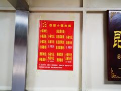 -铁朋小锅米线(玉川巷店)