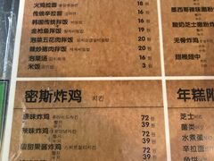 菜单-miss密斯韩餐(平阳景苑店)