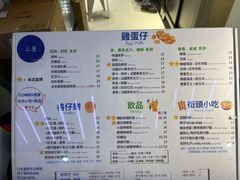 -三厘鸡蛋仔(印力店)