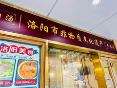 -八百里牛肉汤(盖饭·锅贴·万象城店)