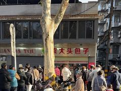 -袁大头包子(光华路店)