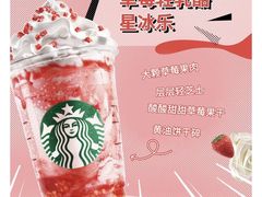 -星巴克(花木plus乐坊店)