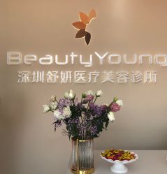 -DMK酶疗中心·BeautyYoung舒妍科技美肤