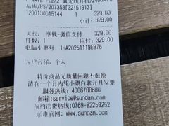 -sundanpulse顺电·脉(海岸城购物中心店)