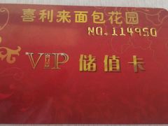 android_upload_pic-喜利来蛋糕(景子街店)