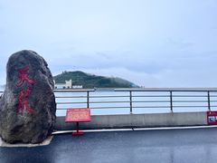 -江南天池