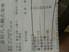 -乔家满族八大碗(流水沟店)