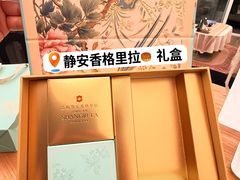 -上海静安香格里拉大酒店