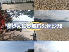 -大梅沙海滨公园