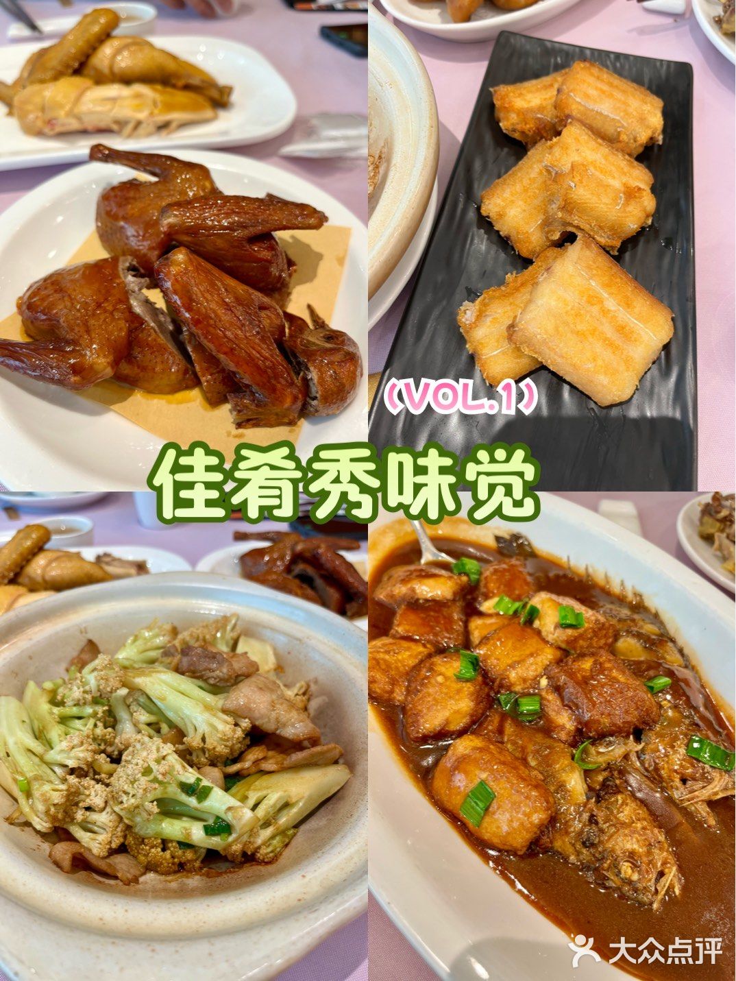 顺风上海本帮菜[打勾]