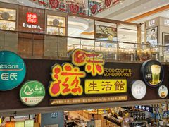 -巴黎春天(浦建店)