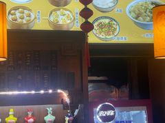 -汪一挑馄饨(老街店)