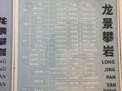 -龙景攀岩(海峡世茂广场店)