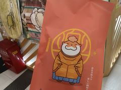 -粉粉乐鲷鱼烧(美罗城店)