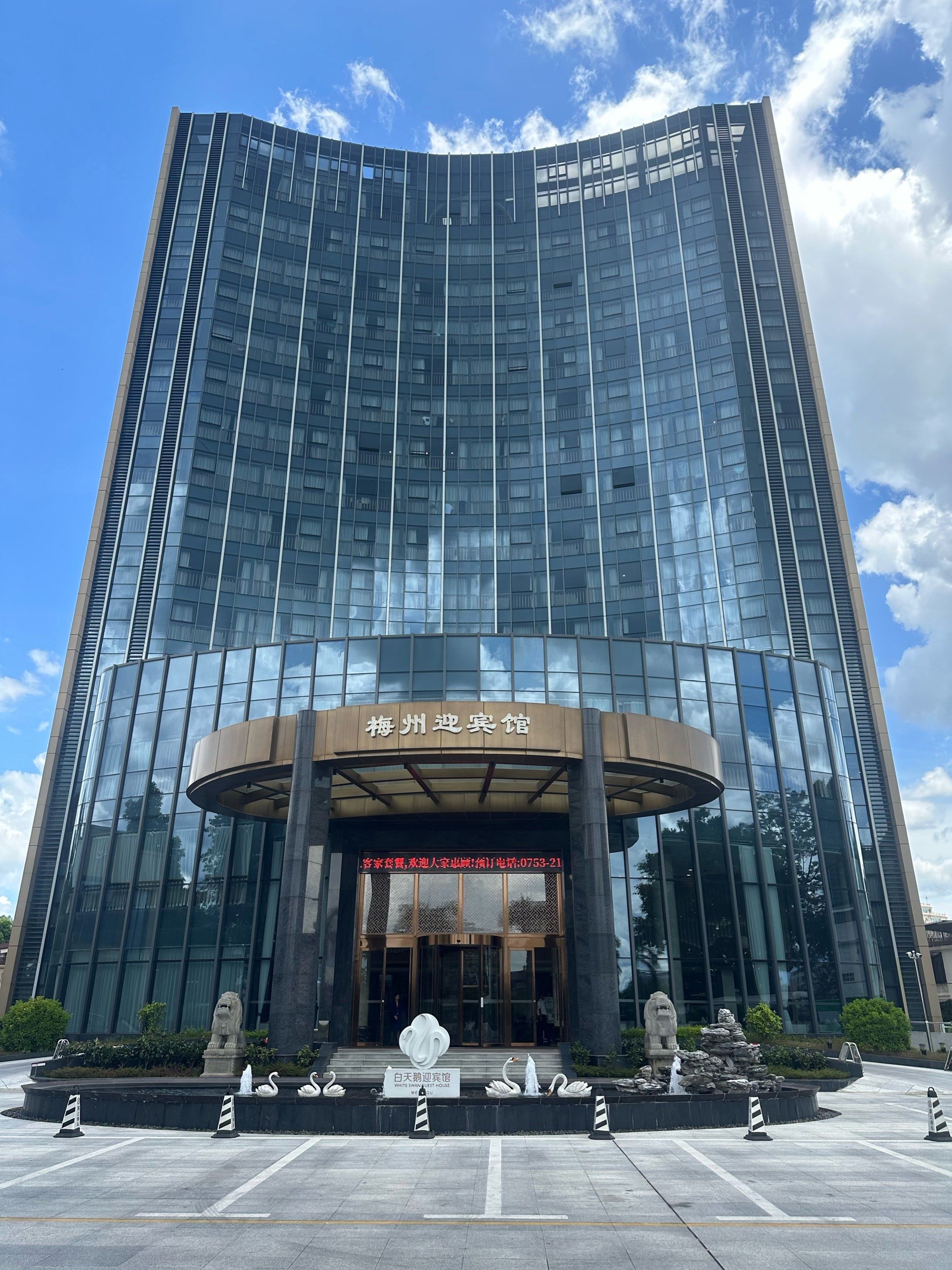 去梅州旅游,选择了住在白天鹅迎宾馆,这里是白天鹅酒店集团在梅州管理