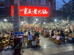 -正南齊北重庆老火锅(光华村直营店)