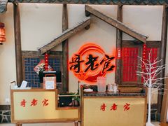门面-哥老官重庆美蛙鱼头(日月光店)