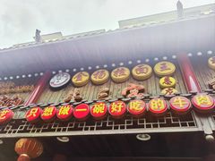 -金杨拉面王小吃面馆·牛三宝面·红烧牛肉粉