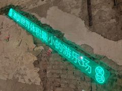 -苦尽酒馆·川菜(鼓楼店)