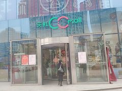 -天虹购物中心(石路店)