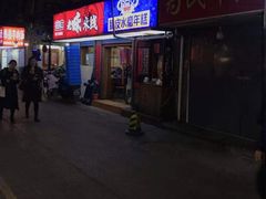 -玛马艾脆皮水磨年糕(湖北路87-89小区店)