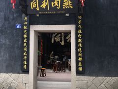 -三坊七巷历史文化街区