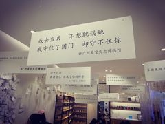 -星空失恋博物馆(北京路旗舰店)