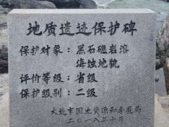 -黑石礁公园