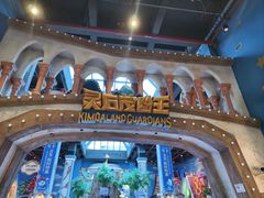 -蓝精灵乐园·世茂精灵之城主题乐园