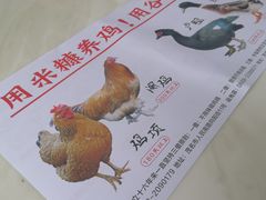 -阿水土鸡(远光店)