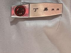 -海底捞火锅(黄石万达广场店)