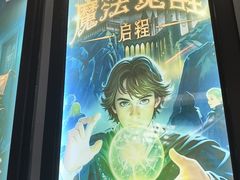 -Xcape异时刻密室逃脱魔法互动(瑞虹天地太阳宫店)
