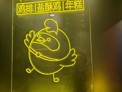 -超级鸡车(长宁娄山关路店)