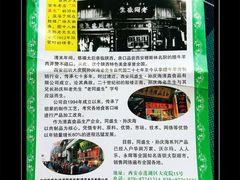 -孙庆海腊牛肉店(大皮院店)