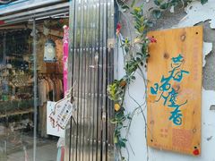 -暮晚尘香汉服旗袍