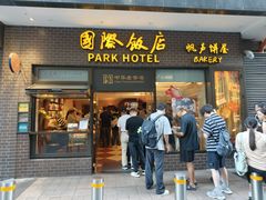 -国际饭店·帆声西饼屋(黄河路店)