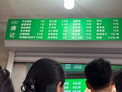 -满记烧饼(牛街东里小区一区店)