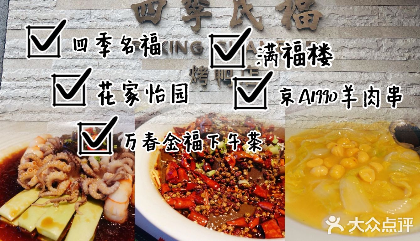 北京美食探店｜还有啥好吃的你们告诉我吖？