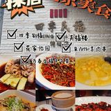 北京美食探店｜还有啥好吃的你们告诉我吖？