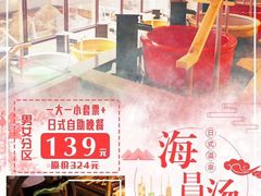 -重庆南山海昌汤都