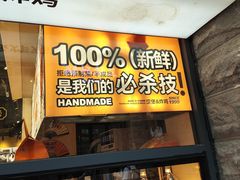 -前进5路汉堡炸鸡(昙华林店)